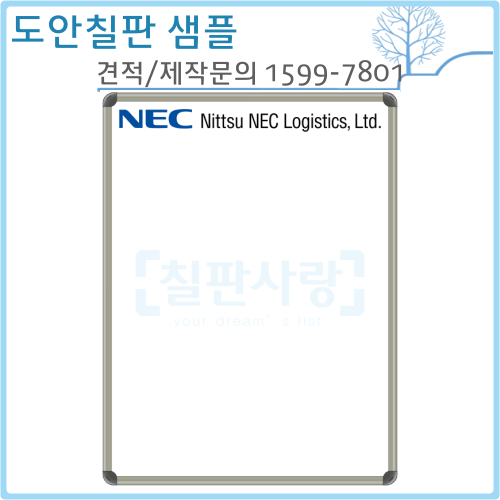 [칠판사랑] No.1605-0003 NEC (알루미늄) 1200*900mm