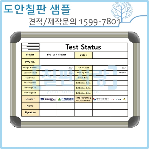 [칠판사랑] No.1701-0057 Test Status(알루미늄) 340*460mm