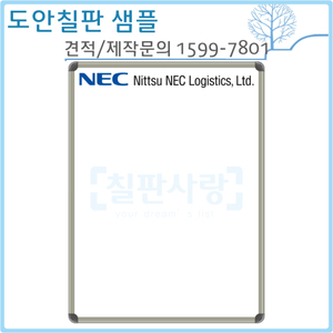 [칠판사랑] No.1605-0003 NEC (알루미늄) 1200*900mm