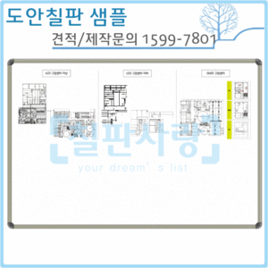 [디자인보드] No.1505-0086 LCD 그린센터(자석,알루미늄) 1200*1800mm