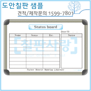 [디자인보드] No.1601-0061 Status board(알루미늄) 400*600mm