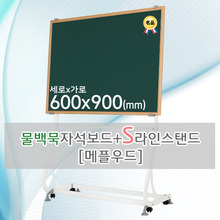 물백묵 자석보드(메플우드) 600X900(mm) + S라인 이동식스탠드