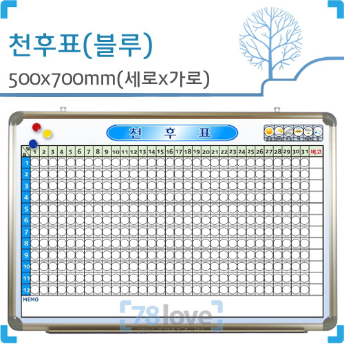 [디자인보드] 천후표-블루(자석,알루미늄) 500X700(mm)