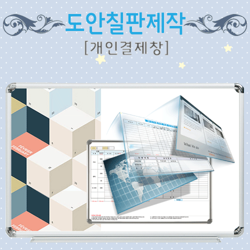 [도안] 박경윤님_품질경영종합현황 (자석 블랙우드) 800X1400