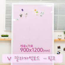 핑크 칼라자석보드(화이트우드) 900X1200(mm)